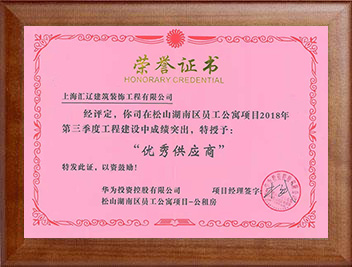 榮譽(yù)證書