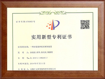 一種砂漿攪拌機的傾倒裝置