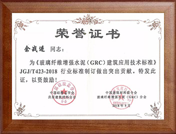 榮譽(yù)證書