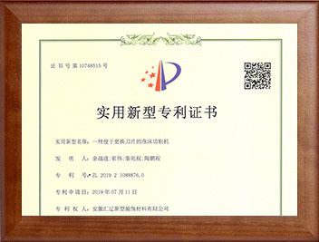 一種便于更換刀片的泡沫切割機