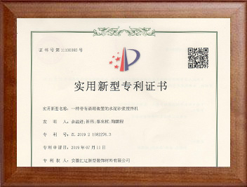 一種帶有清理裝置的水泥砂漿攪拌機